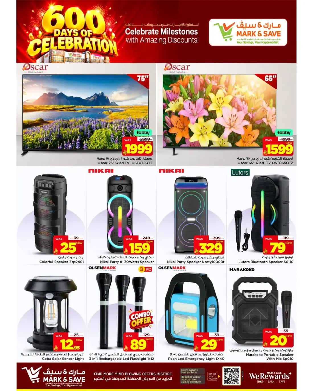 600 Days of Celebration | Mark & Save Flamingo - Riyadh Offers page 27