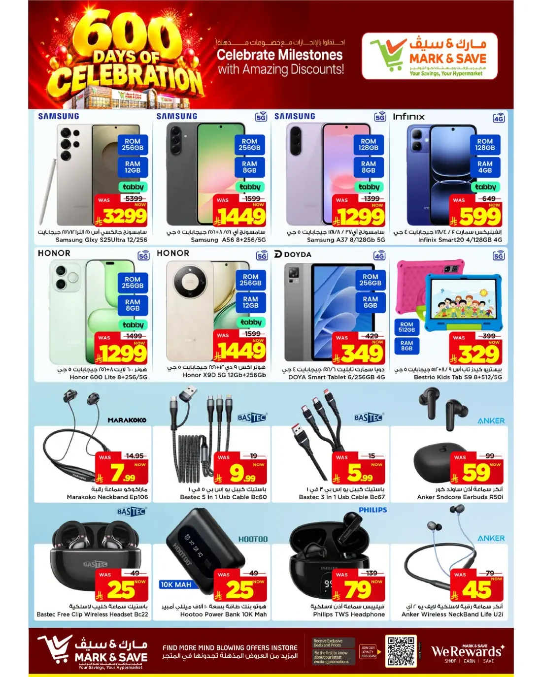 600 Days of Celebration | Mark & Save Flamingo - Riyadh Offers page 28