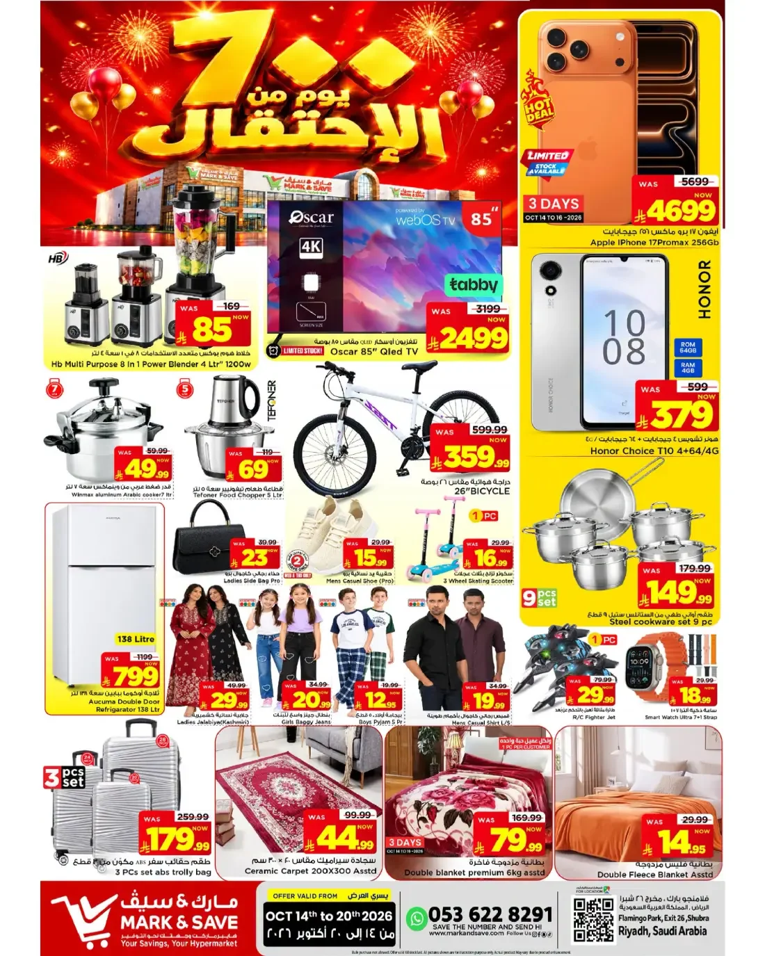 600 Days of Celebration | Mark & Save Flamingo - Riyadh Offers page 29