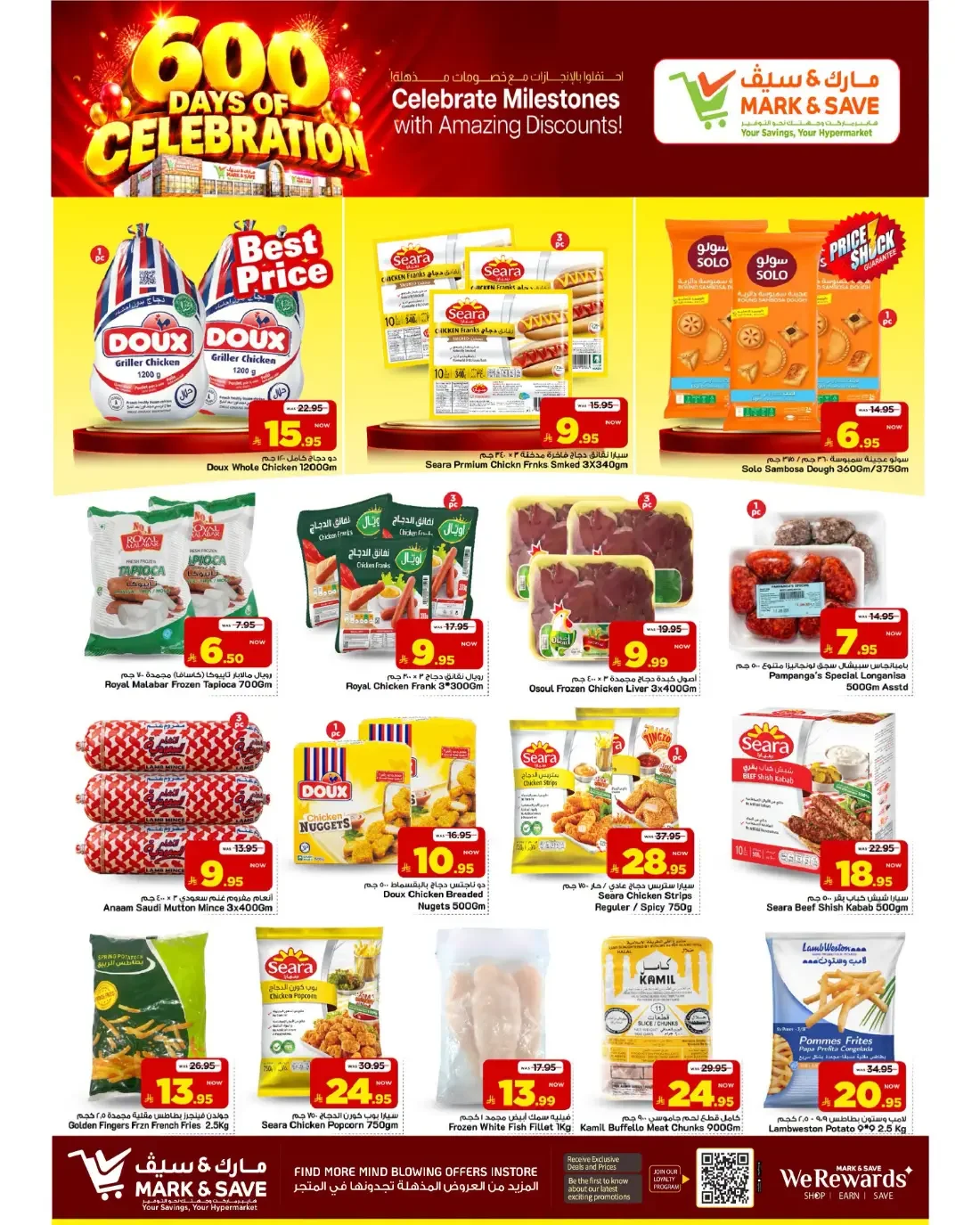 600 Days of Celebration | Mark & Save Flamingo - Riyadh Offers page 5