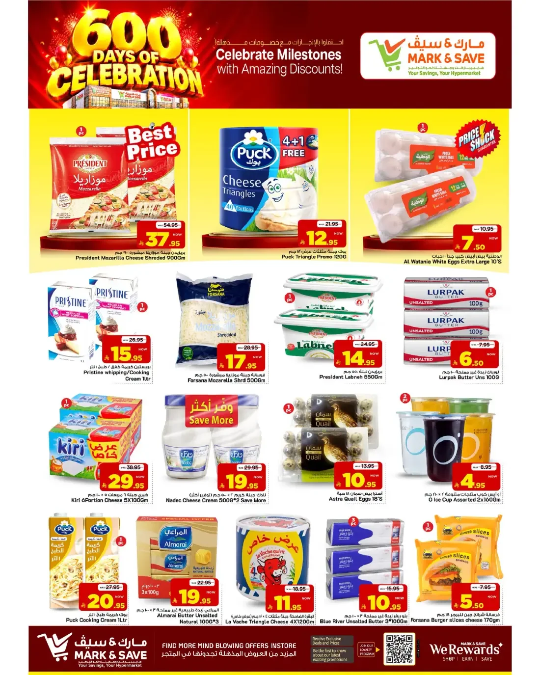 600 Days of Celebration | Mark & Save Flamingo - Riyadh Offers page 6
