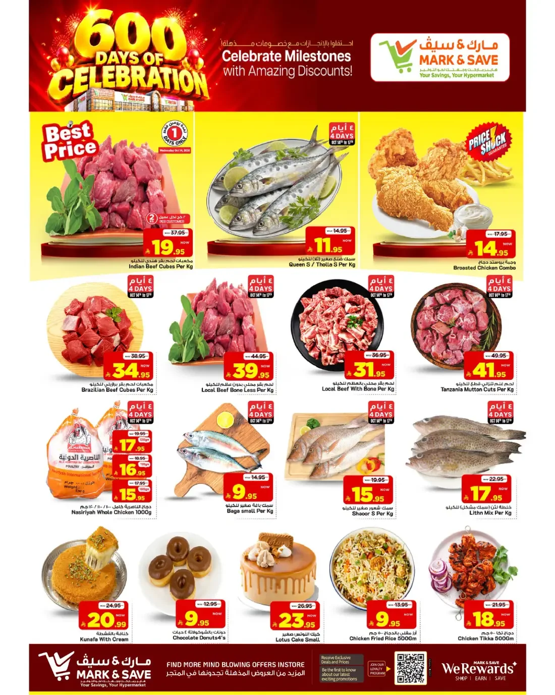 600 Days of Celebration | Mark & Save Flamingo - Riyadh Offers page 9