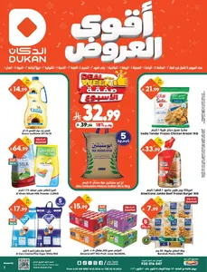 Aqwa Al Oroud | Dukan Saudi Offers flyer cover