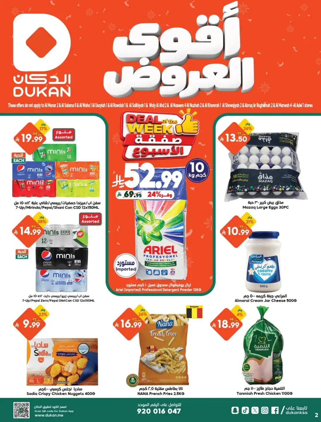 Aqwa Al Oroud | Dukan Saudi Offers page 2