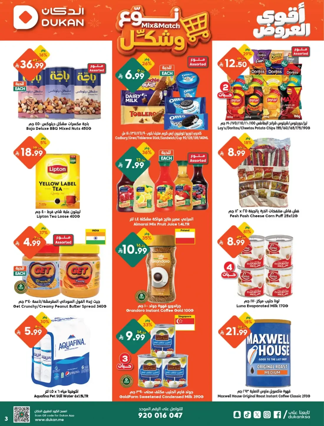 Aqwa Al Oroud | Dukan Saudi Offers page 3