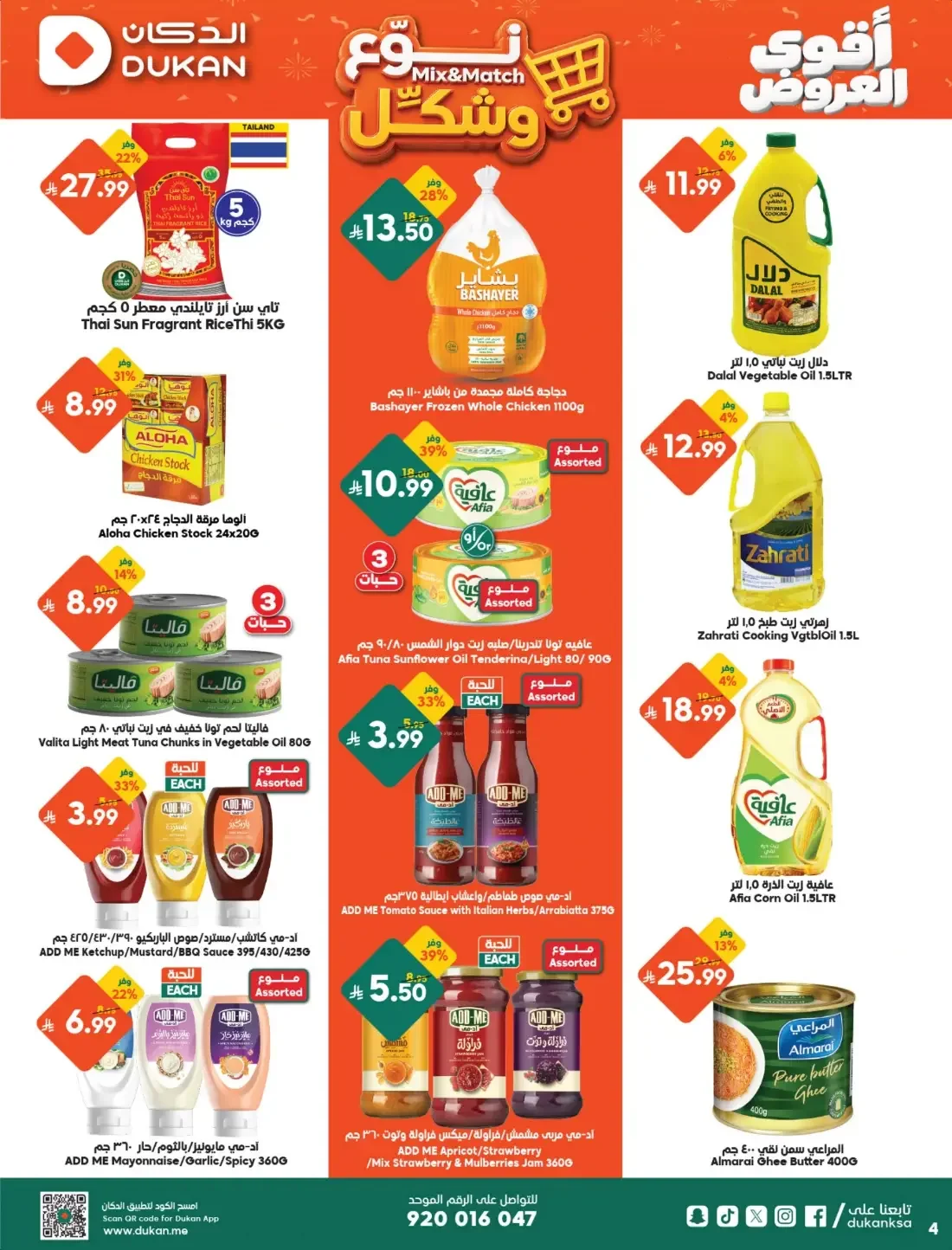 Aqwa Al Oroud | Dukan Saudi Offers page 4