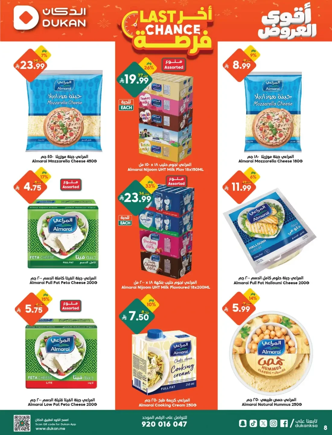 Aqwa Al Oroud | Dukan Saudi Offers page 8