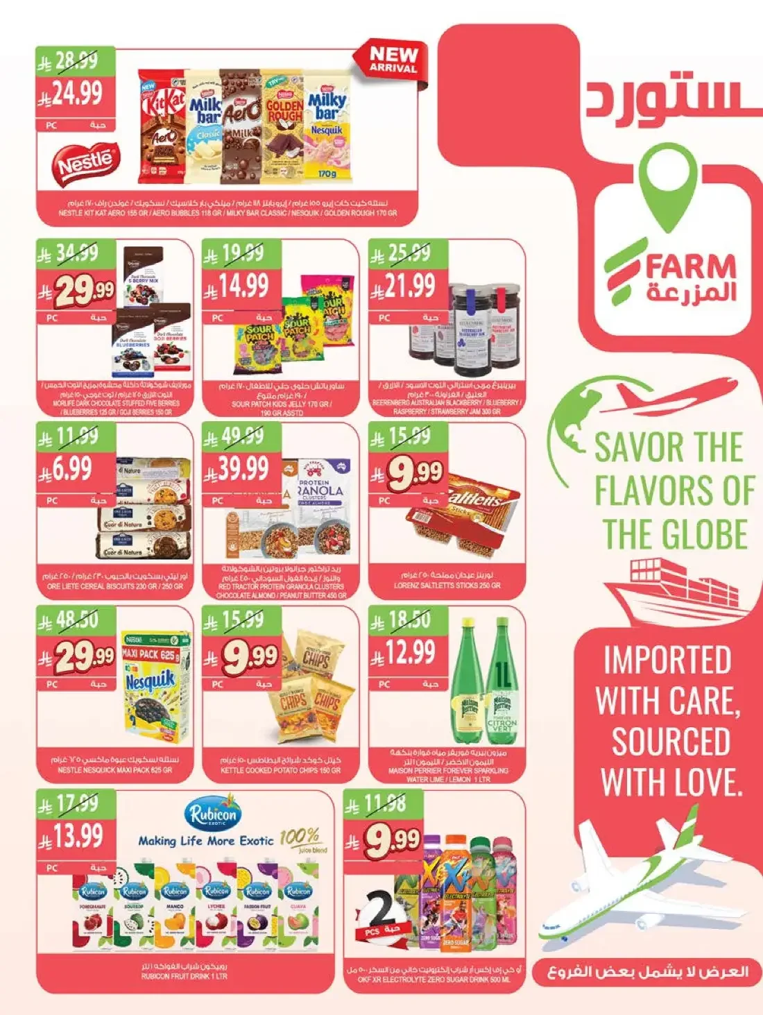 Week Offers | Farm Superstores Saudi Arabia page 11
