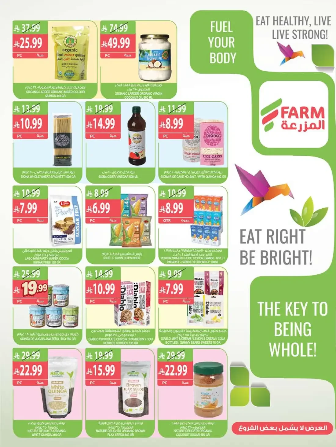 Week Offers | Farm Superstores Saudi Arabia page 13