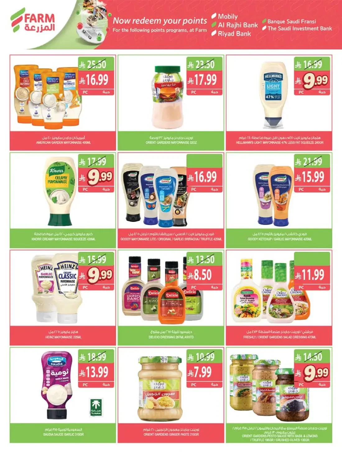 Week Offers | Farm Superstores Saudi Arabia page 21