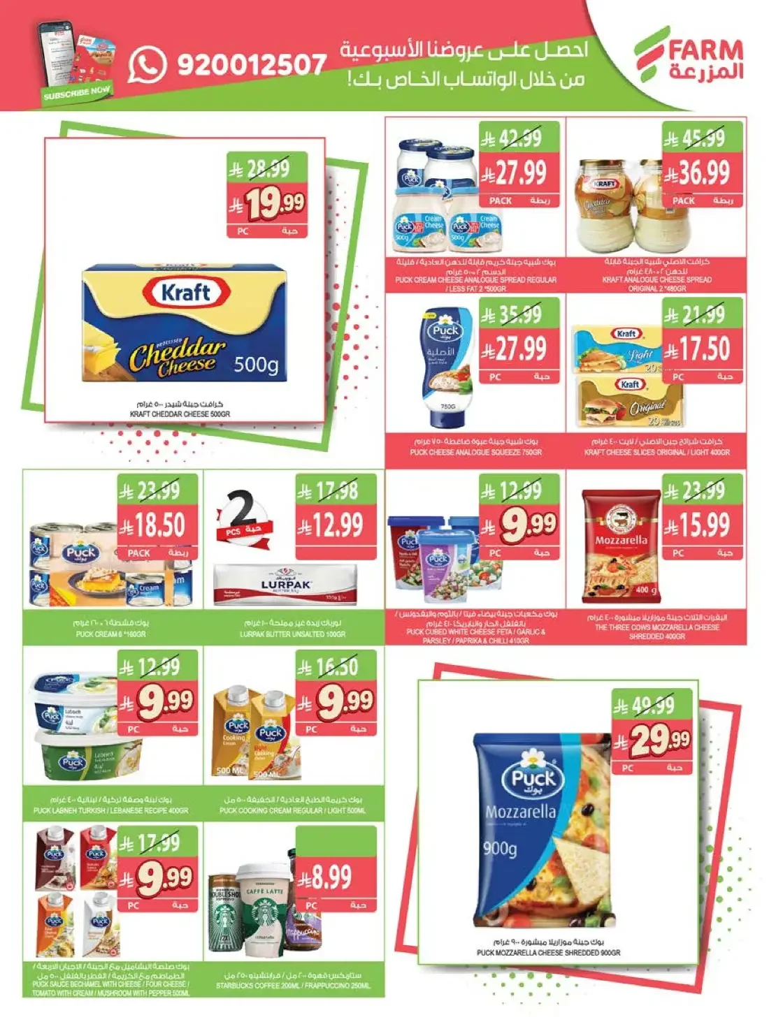 Week Offers | Farm Superstores Saudi Arabia page 32