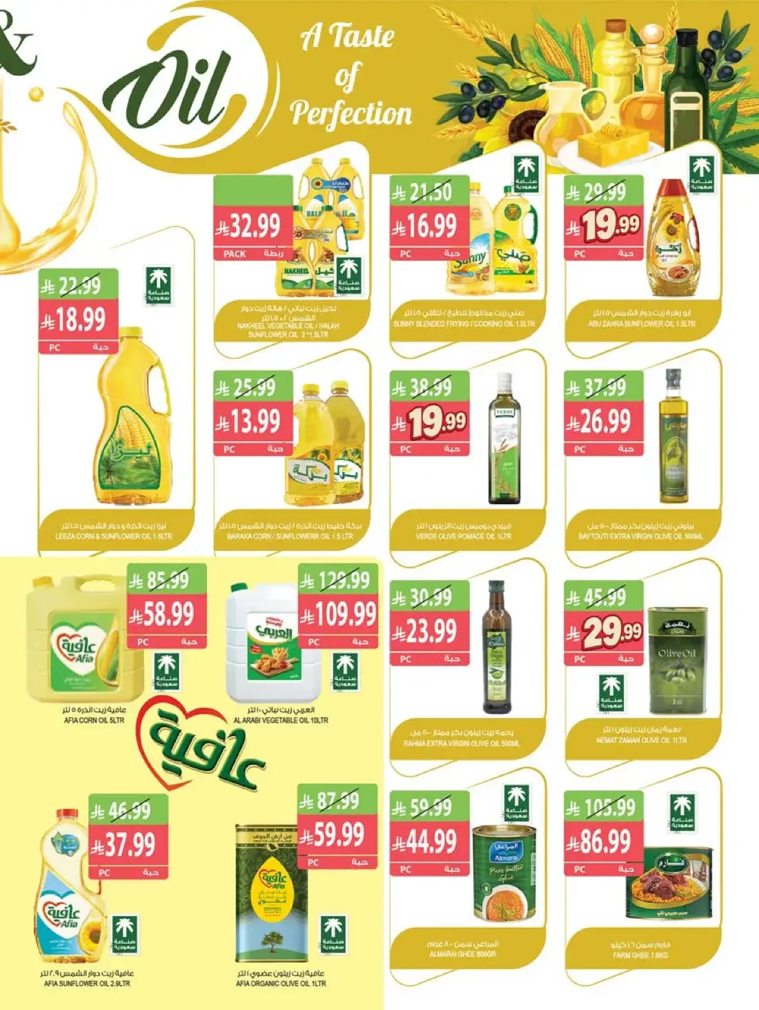 Weekly Offers | Farm Saudi Arabia page 14