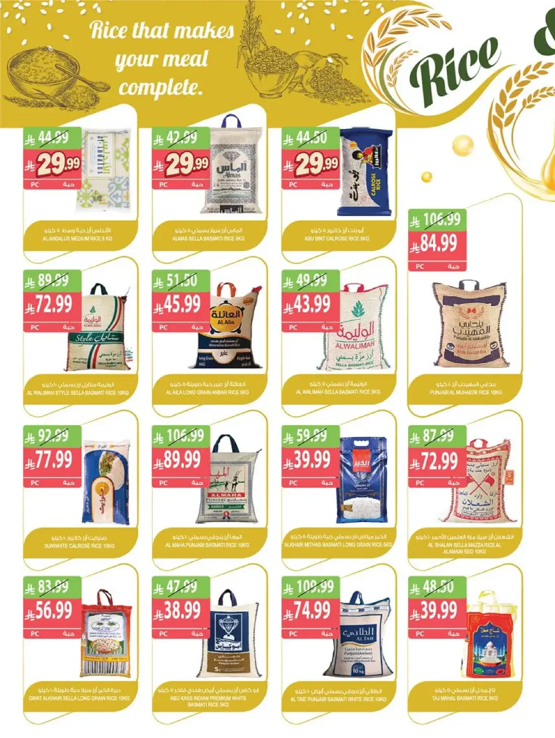 Weekly Offers | Farm Saudi Arabia page 15