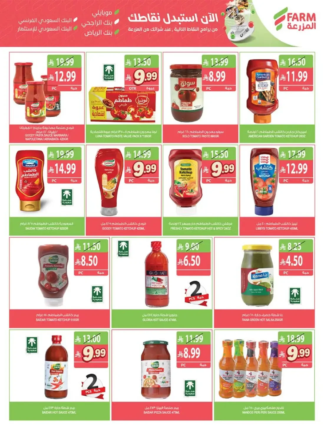 Weekly Offers | Farm Saudi Arabia page 20