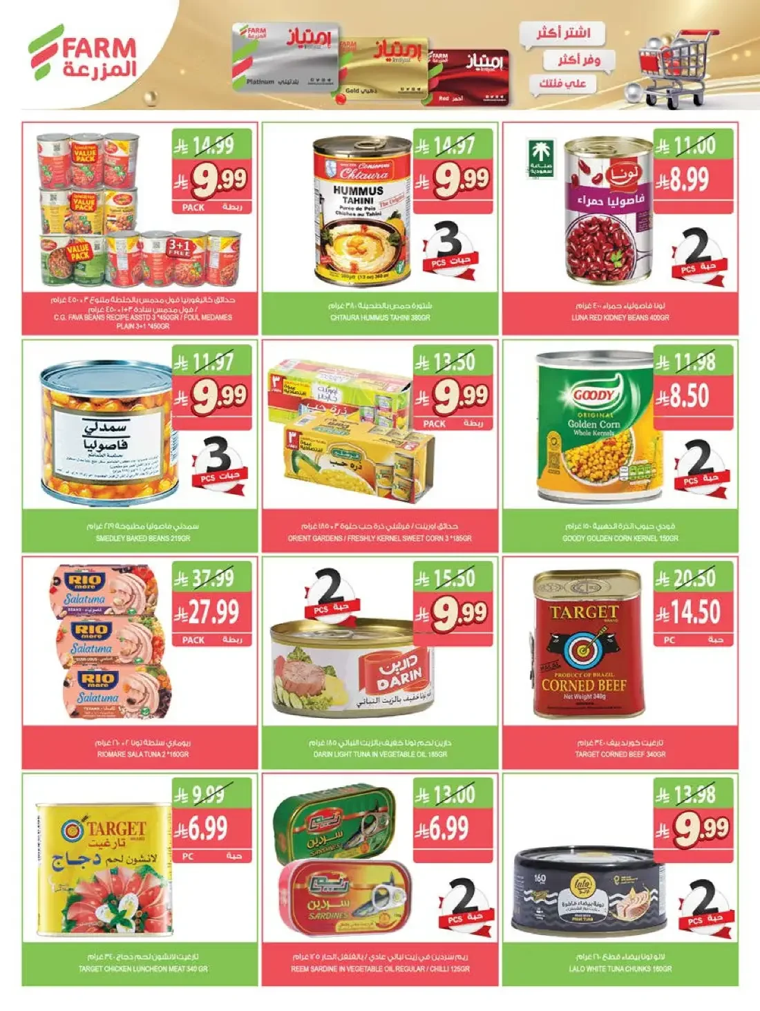 Weekly Offers | Farm Saudi Arabia page 23