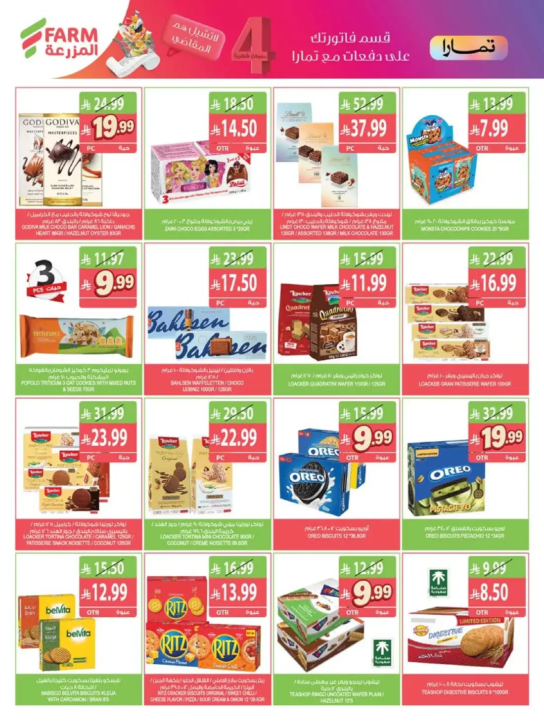 Weekly Offers | Farm Saudi Arabia page 25