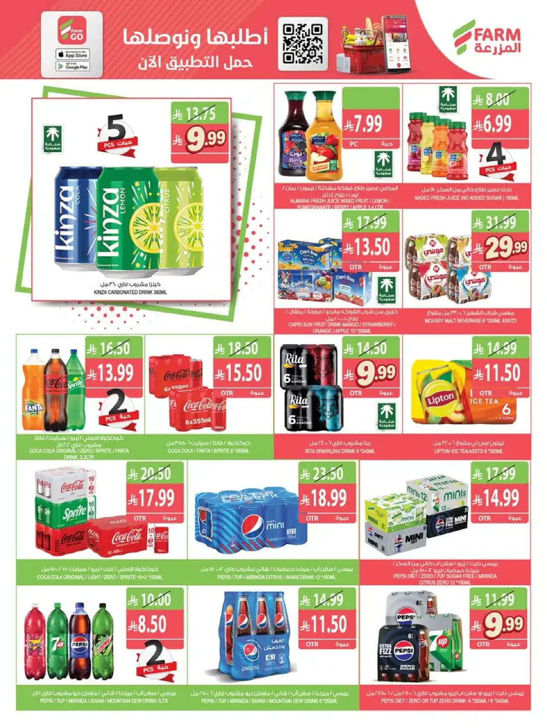 Weekly Offers | Farm Saudi Arabia page 28