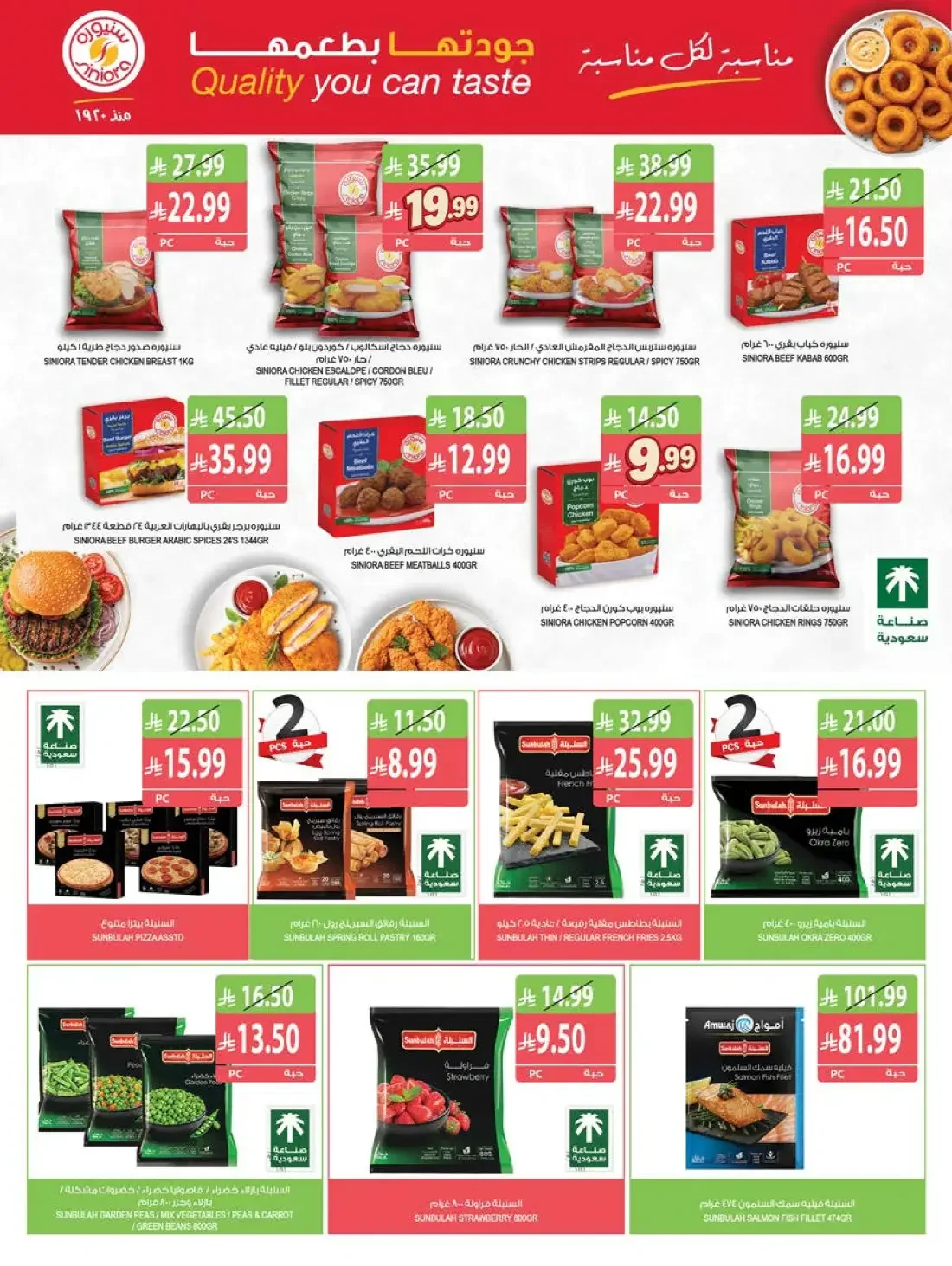 Weekly Offers | Farm Saudi Arabia page 39