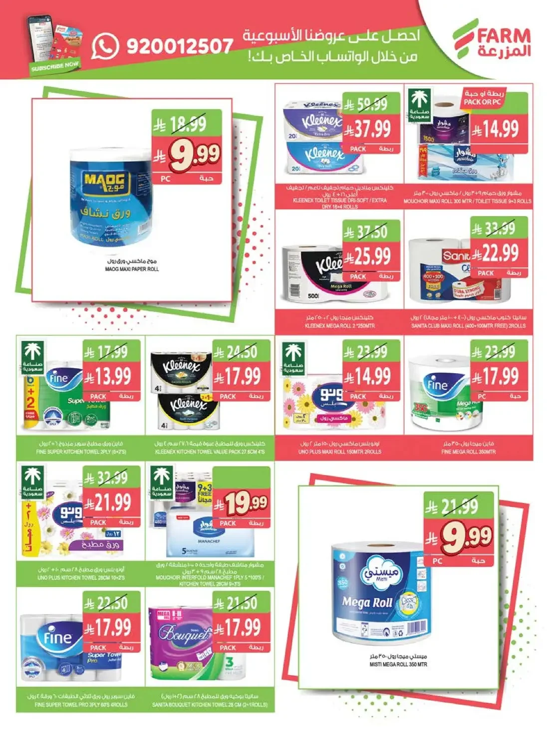 Weekly Offers | Farm Saudi Arabia page 50