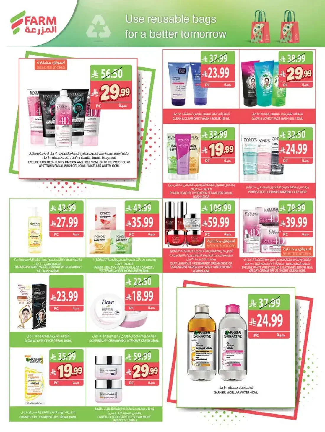 Weekly Offers | Farm Saudi Arabia page 55