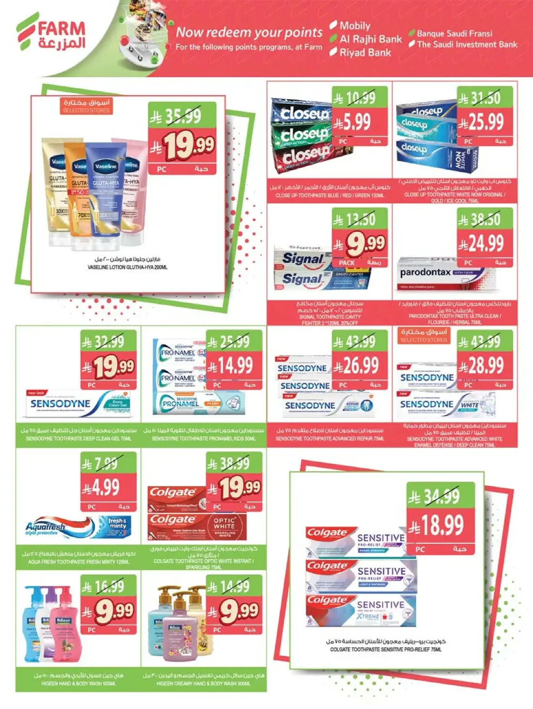 Weekly Offers | Farm Saudi Arabia page 57