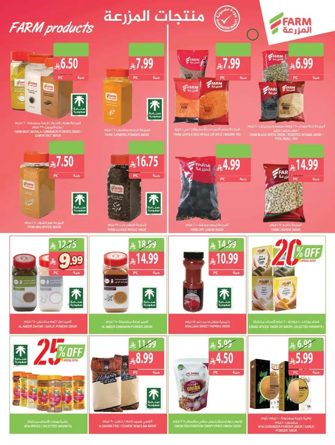 Weekly Offers | Farm Saudi Arabia page 8