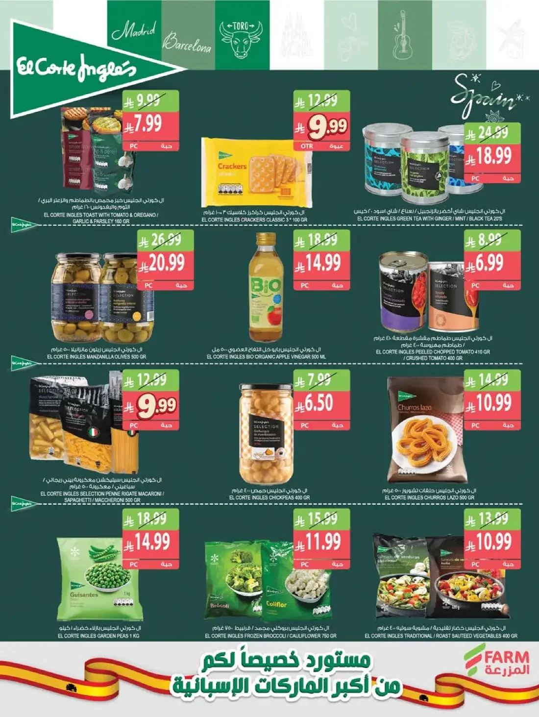 Weekly Offers | Farm Saudi Arabia page 9