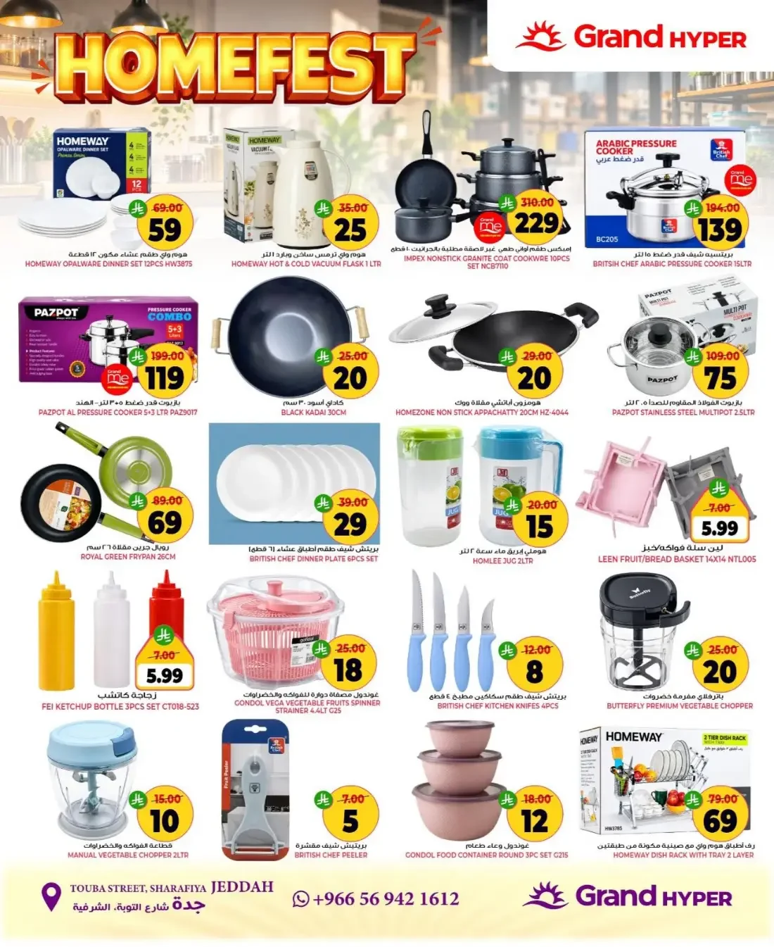 SAR 5 10 15 20 Deals | Grand Hyper Jeddah Offers page 12