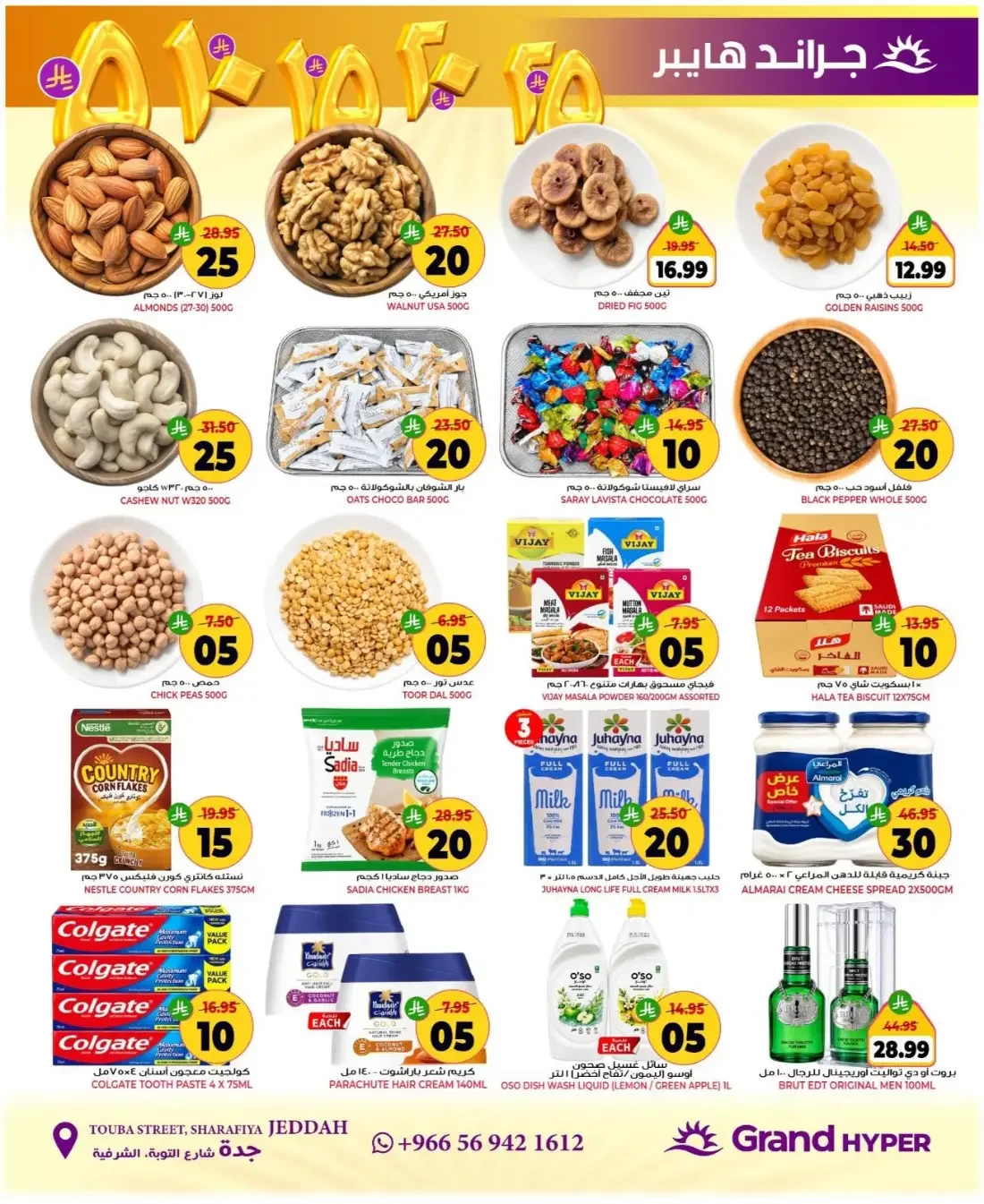 SAR 5 10 15 20 Deals | Grand Hyper Jeddah Offers page 15