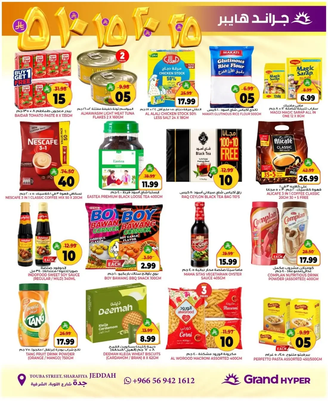SAR 5 10 15 20 Deals | Grand Hyper Jeddah Offers page 6