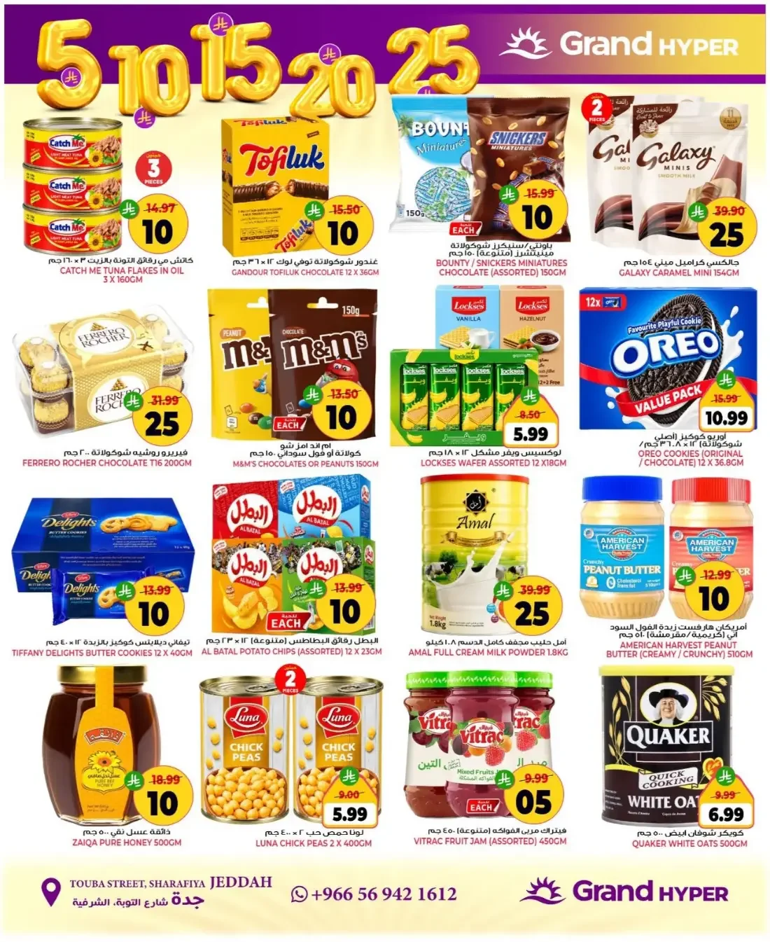 SAR 5 10 15 20 Deals | Grand Hyper Jeddah Offers page 7