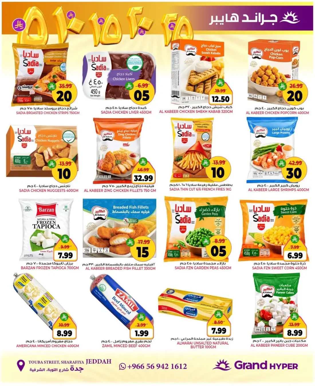 SAR 5 10 15 20 Deals | Grand Hyper Jeddah Offers page 8