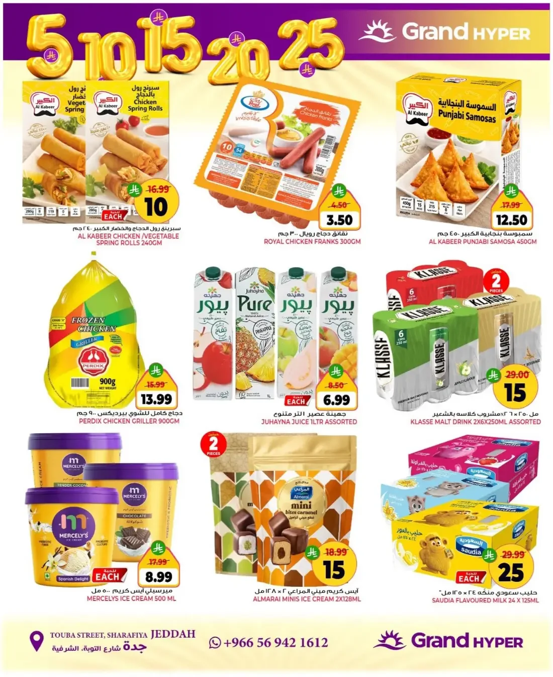 SAR 5 10 15 20 Deals | Grand Hyper Jeddah Offers page 9
