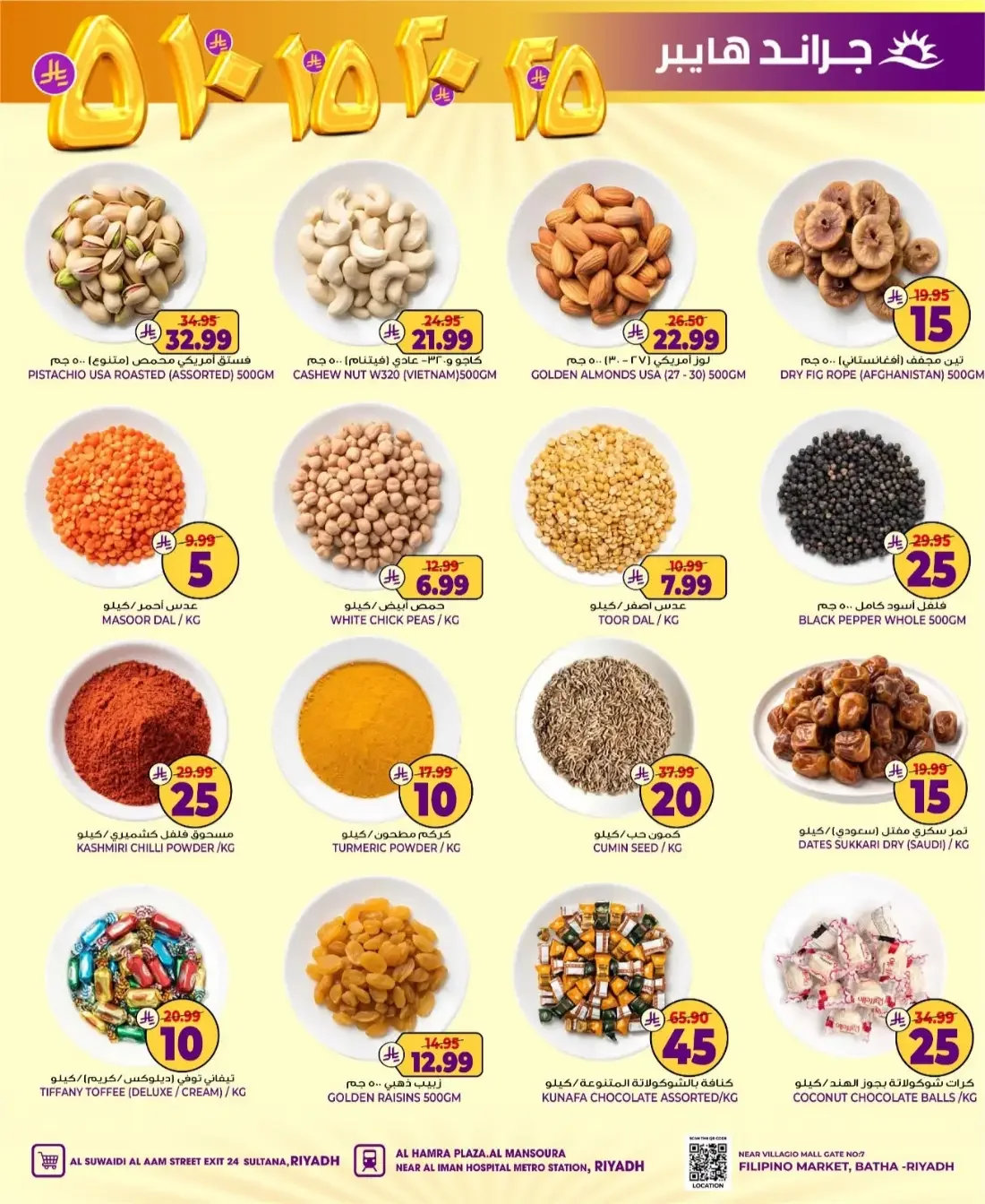 SR 5 10 15 20 Deals | Grand Hyper Riyadh Offers page 10