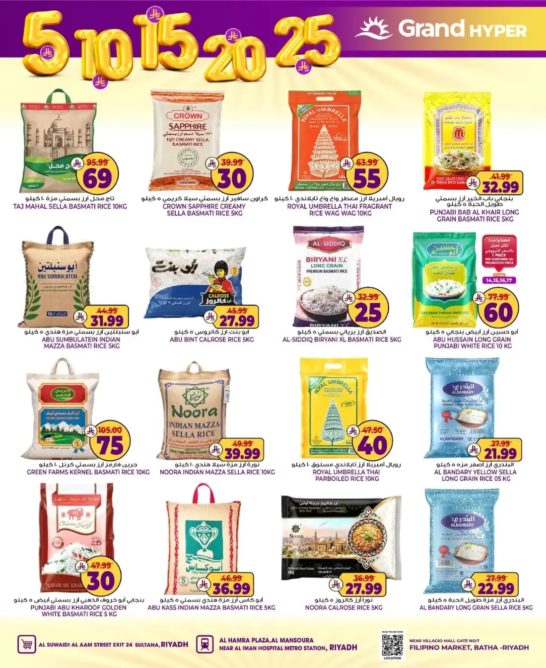 SR 5 10 15 20 Deals | Grand Hyper Riyadh Offers page 11