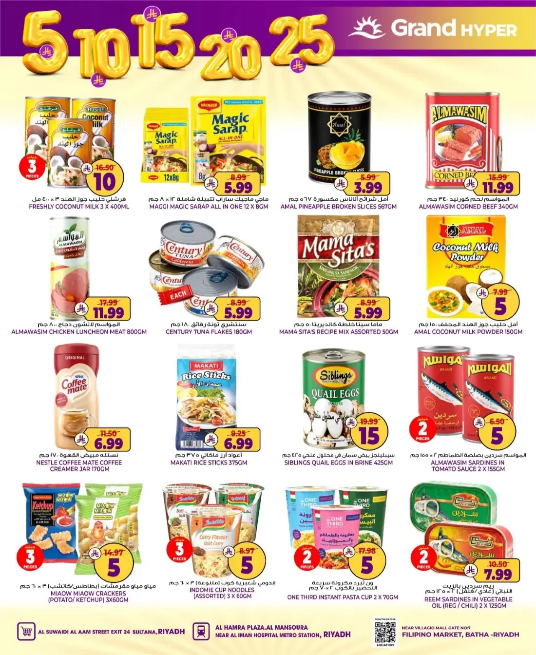 SR 5 10 15 20 Deals | Grand Hyper Riyadh Offers page 13