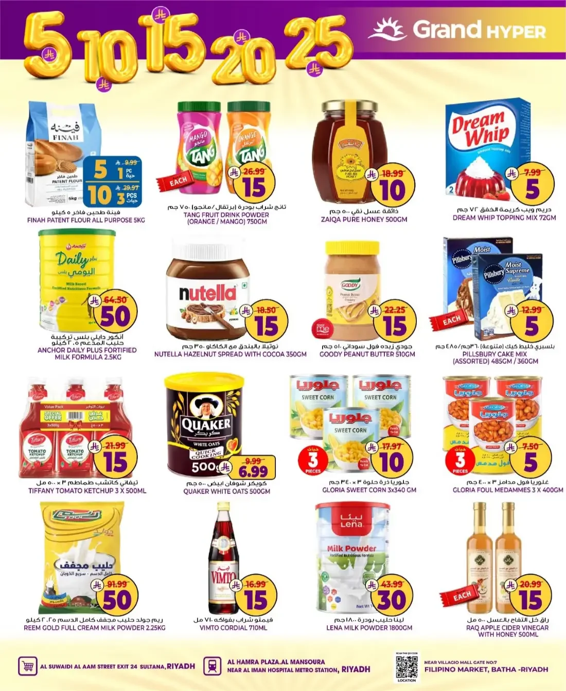 SR 5 10 15 20 Deals | Grand Hyper Riyadh Offers page 15