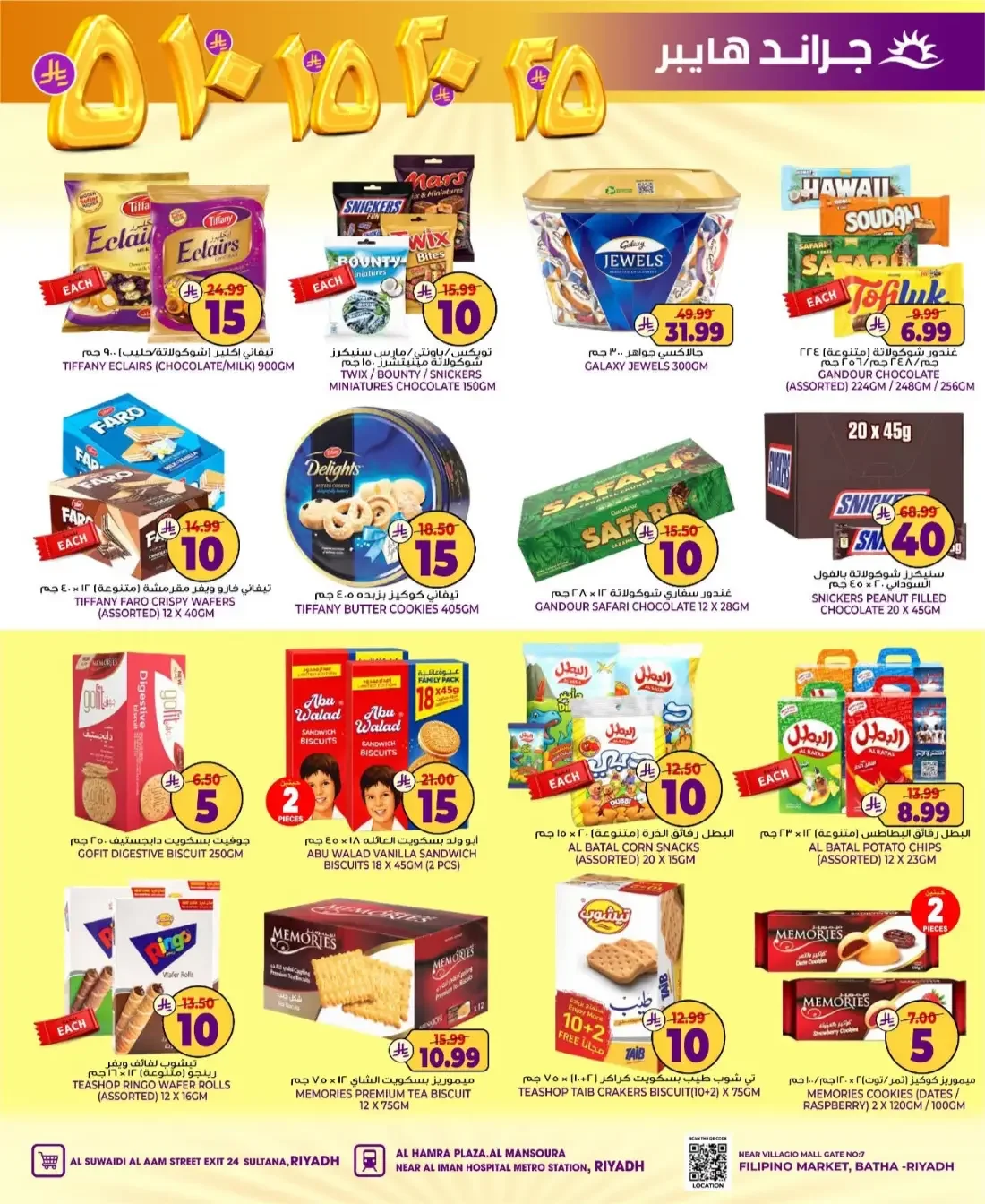 SR 5 10 15 20 Deals | Grand Hyper Riyadh Offers page 16