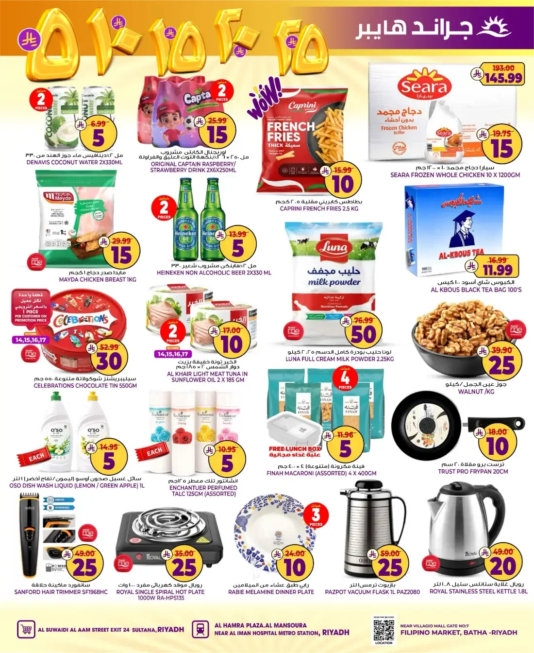 SR 5 10 15 20 Deals | Grand Hyper Riyadh Offers page 2