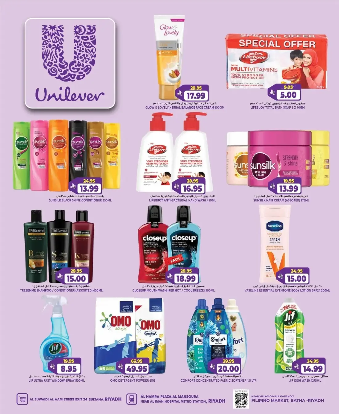 SR 5 10 15 20 Deals | Grand Hyper Riyadh Offers page 21