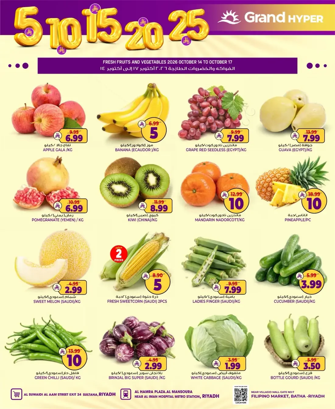 SR 5 10 15 20 Deals | Grand Hyper Riyadh Offers page 4