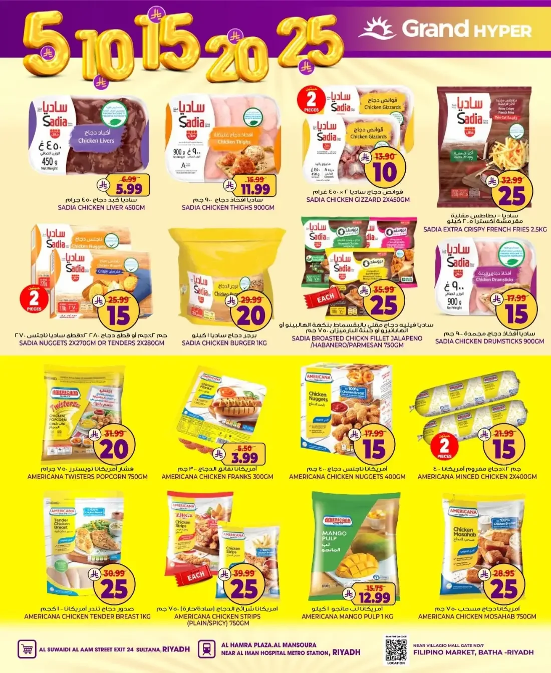 SR 5 10 15 20 Deals | Grand Hyper Riyadh Offers page 6