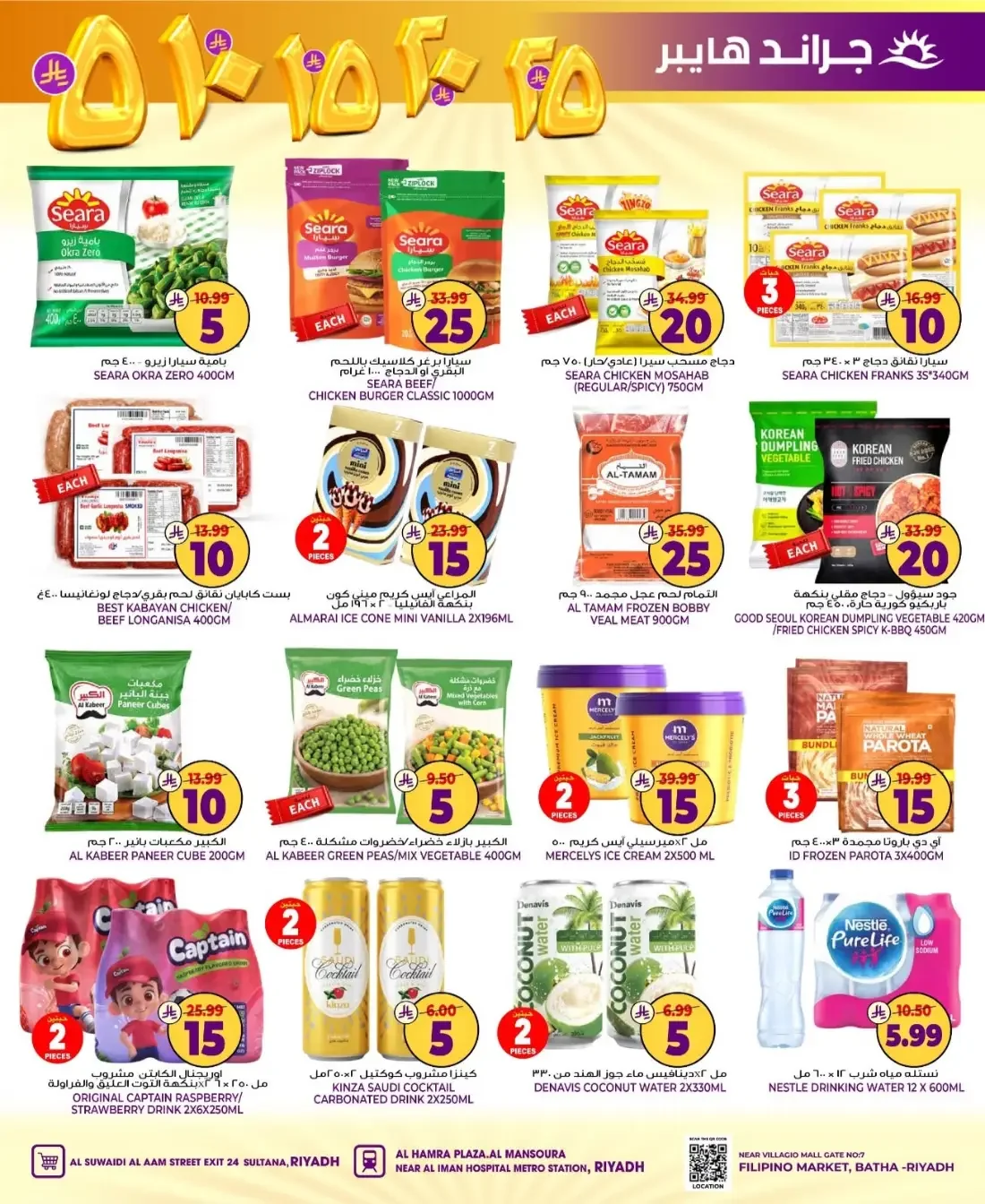 SR 5 10 15 20 Deals | Grand Hyper Riyadh Offers page 8