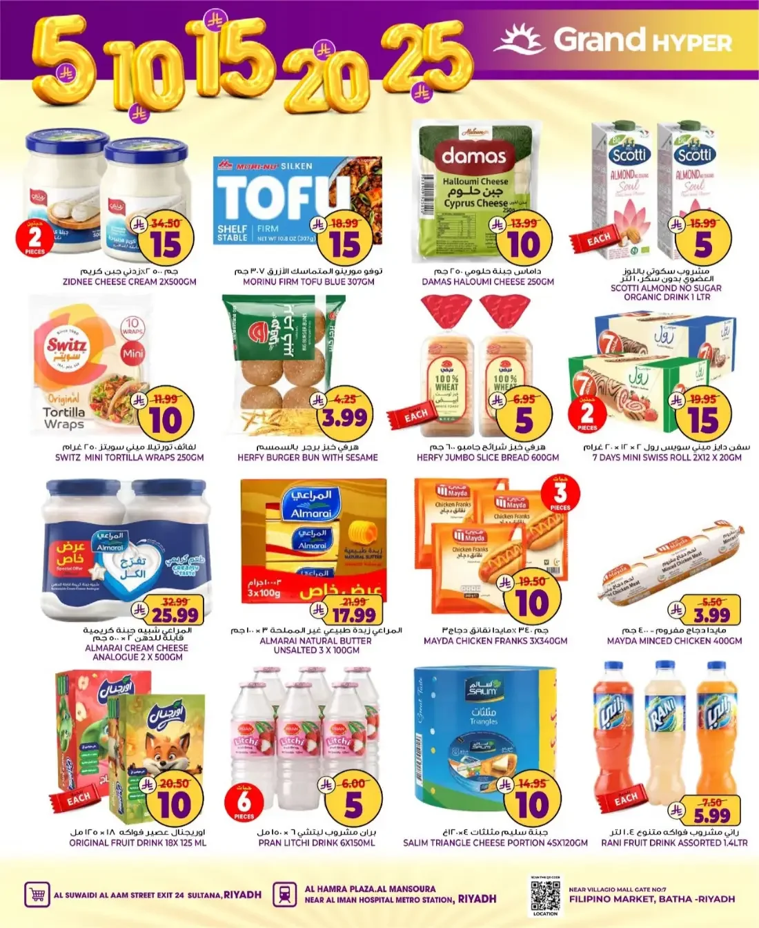 SR 5 10 15 20 Deals | Grand Hyper Riyadh Offers page 9