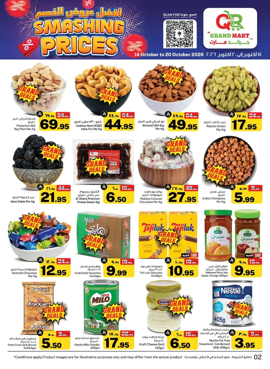 Smashing Prices | Grand Mart Dammam Offers page 2