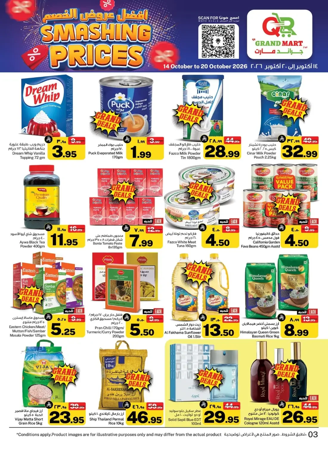 Smashing Prices | Grand Mart Dammam Offers page 3