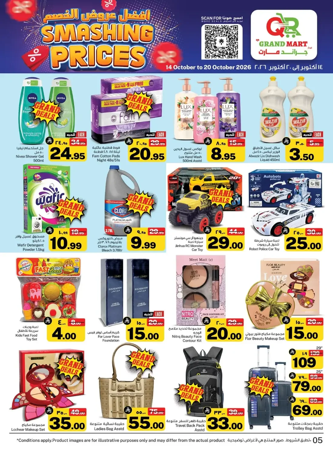 Smashing Prices | Grand Mart Dammam Offers page 5