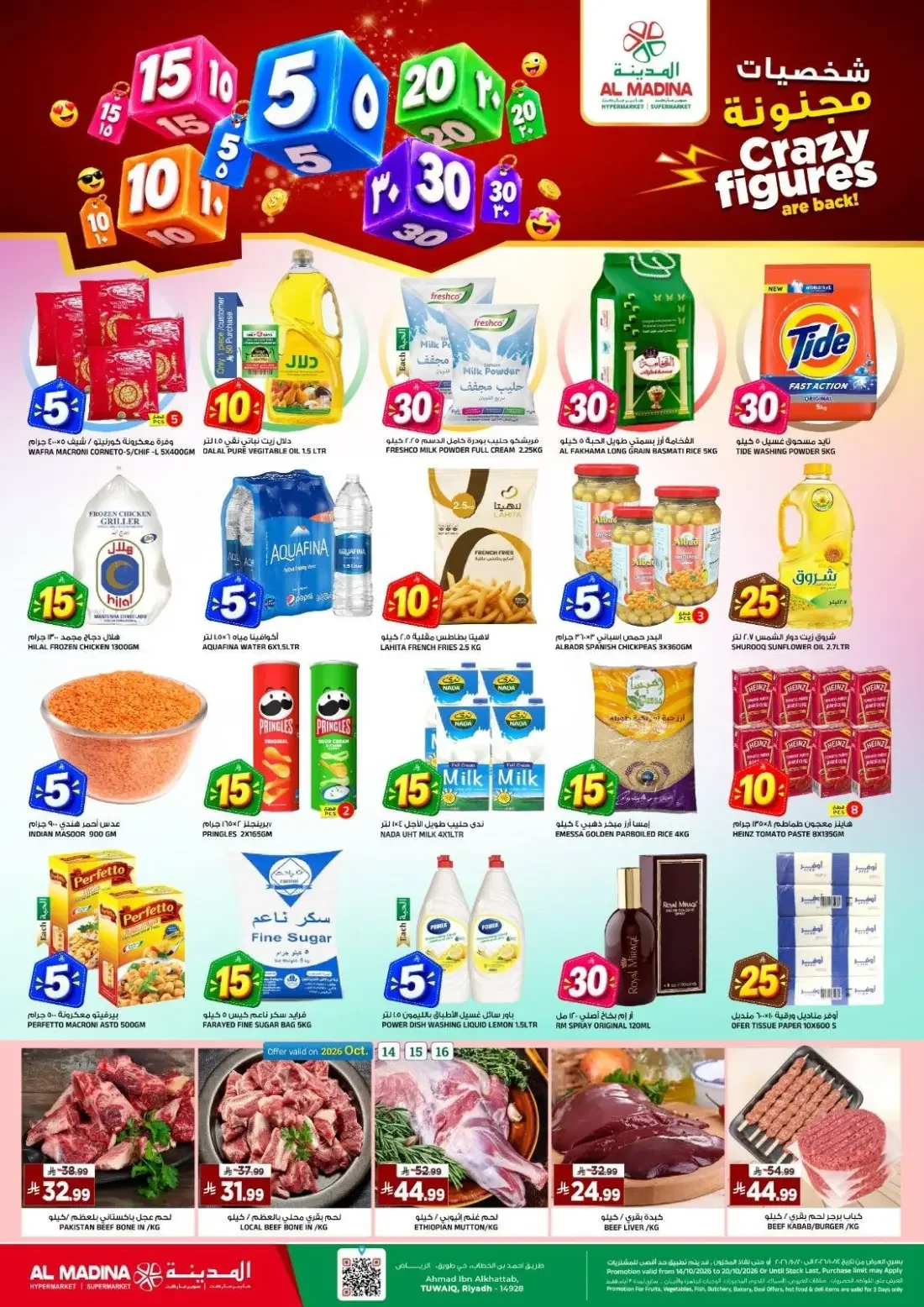 Crazy Figures Offers | Al Madina Tuwaiq Riyadh page 1