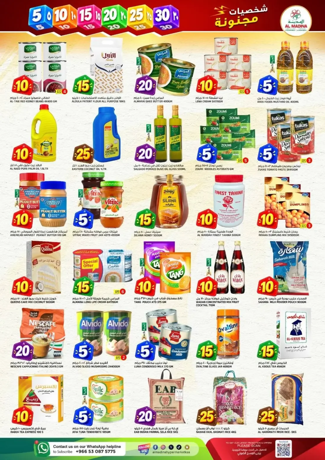 Crazy Figures Offers | Al Madina Tuwaiq Riyadh page 3