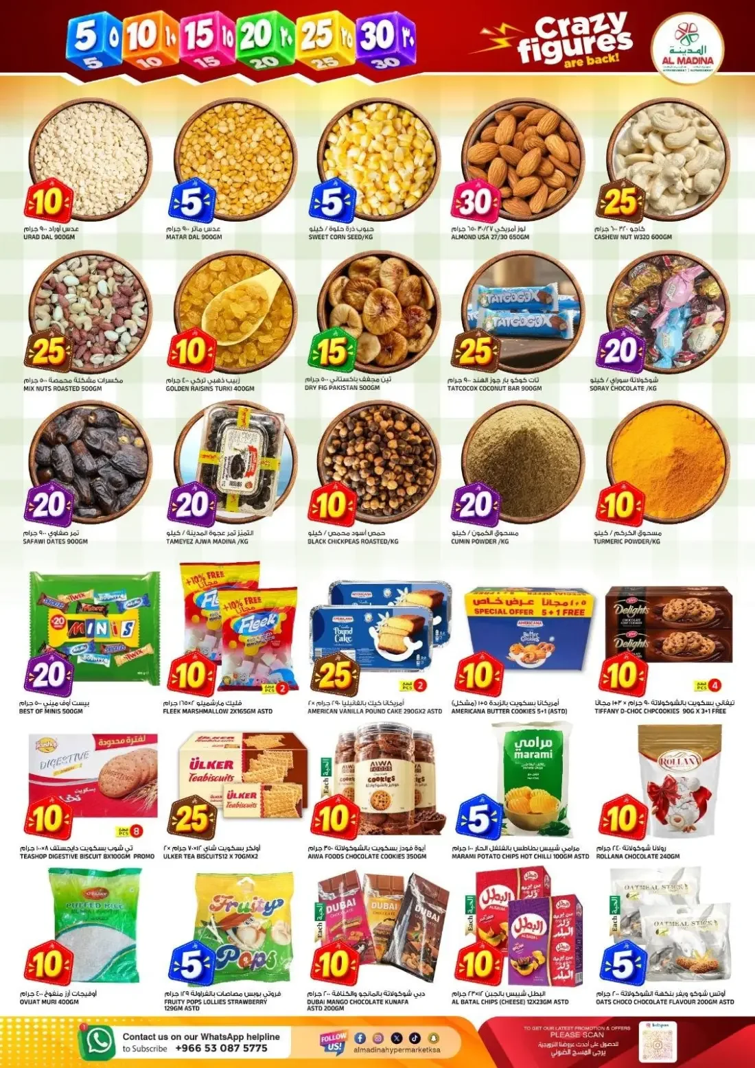 Crazy Figures Offers | Al Madina Tuwaiq Riyadh page 4